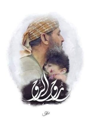 L&rsquo;âme de mon&nbsp;âme